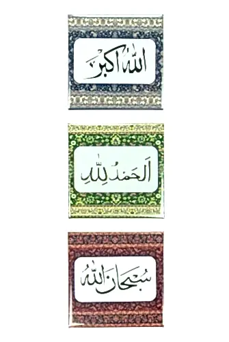 3 lü Tesbihatlı Buzdolabı Magneti - 6.5 X 6.5 cm Mıknatıslı Dekoratif Dolap Süsü - ihvanonline (1)