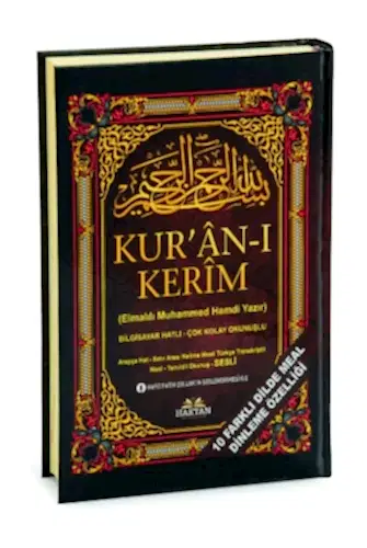 5 Özellikli Satır Arası Kelime Kelime Türkçe Okunuşlu Mealli Tecvidli Kuranı Kerim – Orta Boy - QR Kodlu, Sesli Dinleme 