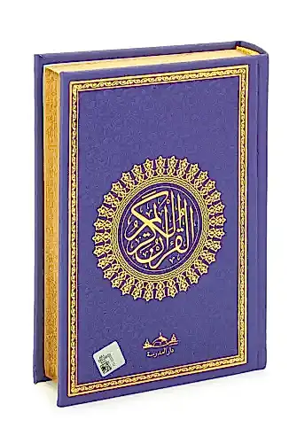 Almanca Mealli Hafız Boy Termo Deri Kuranı Kerim - Mor - Medrese Yayınları (1)
