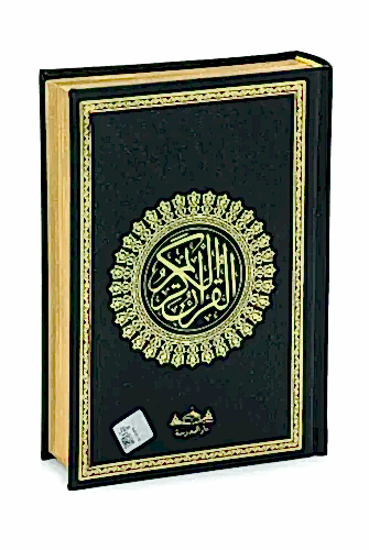 Almanca Mealli Hafız Boy Termo Deri Kuranı Kerim - Siyah - Medrese Yayınları (1)