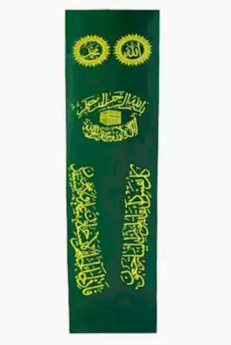 Arapça Ayet Yazılı Yeşil Tabut Örtüsü - 1