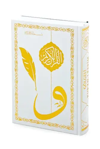 Arapça Gölgeli Kuranı Kerim - Hafızlar için Arapça El Yazısı Pratik Kitabı Beyaz - Ayfa Yayınevi (1)