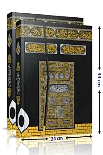 Bilgisayar Hatlı Kolay Okunabilen Kabe Desenli Cami Boy Arapça Kuranı Kerim Seda Yayın - 1