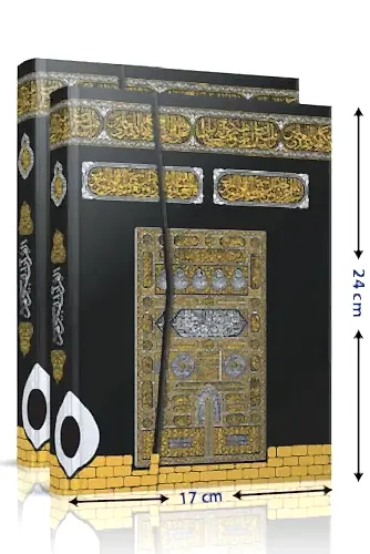 Bilgisayar Hatlı - Kolay Okunabilen - Kabe Desenli - Orta Boy - Arapça Kuranı Kerim - Seda Yayınları - Bilgisayar Hatlı - 1