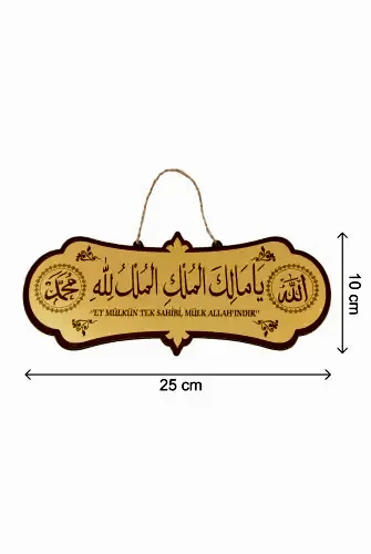 Deprem Duası - Aynalı, Askılı, Yapışkanlı - Mülk Allahındır - Ya Malikel Mülk Tablo Kapı Süsü 25x10 - ihvanonline (1)
