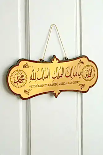 Deprem Duası - Aynalı, Askılı, Yapışkanlı - Mülk Allahındır - Ya Malikel Mülk Tablo Kapı Süsü 25x10 - 1