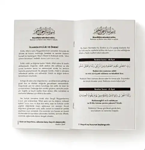 Dini Nikah Akdi Cüzdanı 16 Sayfa, Altın Varak Baskılı Aile Hatıra Cüzdanı Defteri (54 Farzlı) - 4