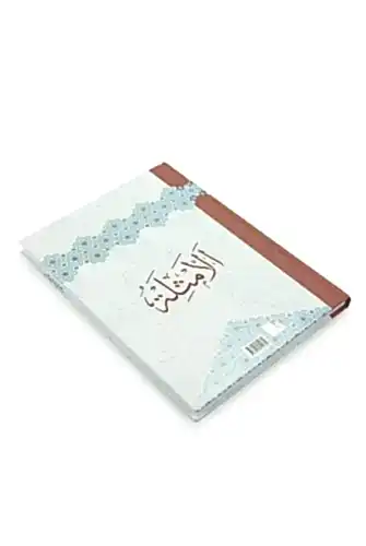 Emsile - Kuranı Kerimdeki Bütün Kelime Çözümleriyle - Kitap Kalbi (1)