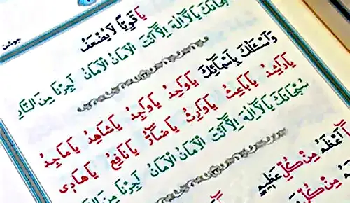 Hafız Boy Büyük Cevşen - Hayrat Neşriyat (1)