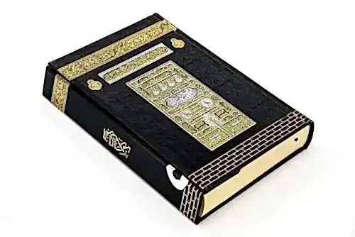 Kabe Desenli Kuranı Kerim - Sade Arapça - Hafız Boy - Bilgisayar Hatlı - Ayfa Yayınevi (1)