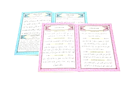 Kuranı Kerim Elif Ba'sı - Ali Haydar Metodlu - Merve Yayınları (1)