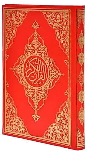 Kuranı Kerim - Sade Arapça - Cami Boy - Seda Yayınevi - Bilgisayar Hatlı - 1