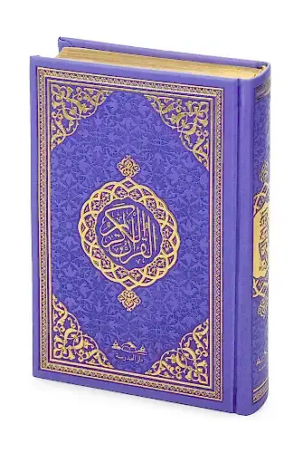 Kuranı Kerim - Sade Arapça - Hafız Boy - Mor Renk - Medrese Kitabevi - Medine Hatlı 
