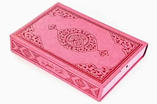 Kuranı Kerim - Sade Arapça - Hafız Boy - Pembe - Merve Yayınevi - Bilgisayar Hatlı - 2
