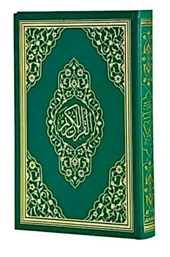 Kuranı Kerim - Sade Arapça - Orta Boy - Sesli - Bilgisayar Hatlı - 1