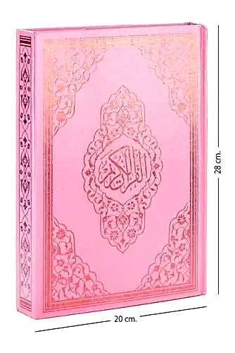 Kuranı Kerim - Sade Arapça - Rahle Boy - Sesli - Pembe Renk - Ayfa Kuran - Bilgisayar Hatlı 