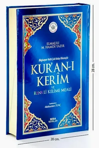 Kuranı Kerim ve Renkli Kelime Meali - Rahle Boy - Seda Yayınevi - Türkçe Mealli Kuranı Kerim - 1