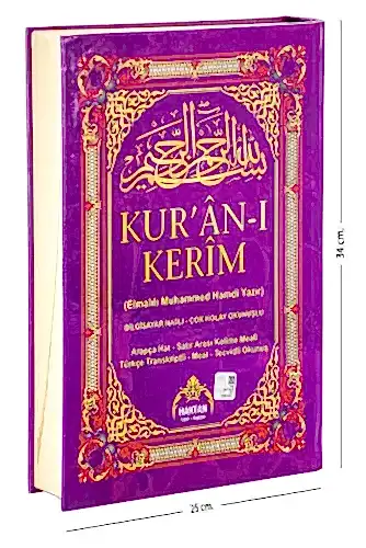 Kuranı Kerim ve Satır Arası Kelime Kelime Türkçe Okunuşlu ve Meali - 5 Özellikli - Cami Boy - 1
