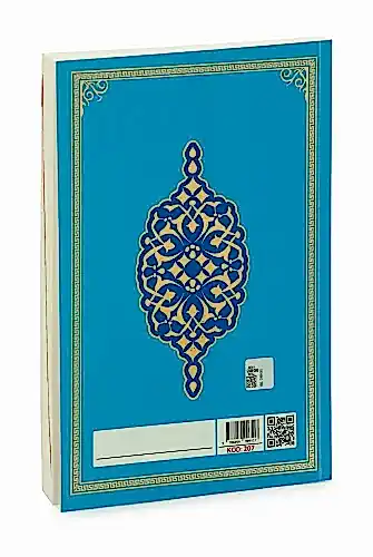 Kuranı Kerim Yüce Meâli | Elmalılı Hamdi Yazır – Sadeleştirilmiş - Mavi - Seda Yayınları (1)