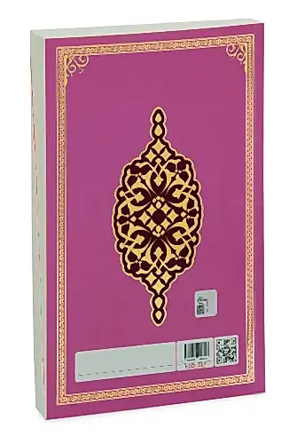 Kuranı Kerim Yüce Meâli | Elmalılı Hamdi Yazır – Sadeleştirilmiş - Pembe - Seda Yayınları (1)