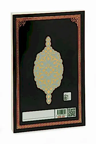 Kuranı Kerim Yüce Meâli | Elmalılı Hamdi Yazır – Sadeleştirilmiş - Siyah - Seda Yayınları (1)