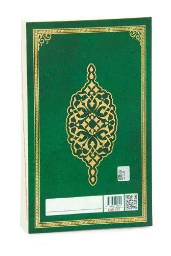 Kuranı Kerim Yüce Meâli | Elmalılı Hamdi Yazır – Sadeleştirilmiş - Yeşil - Seda Yayınları (1)