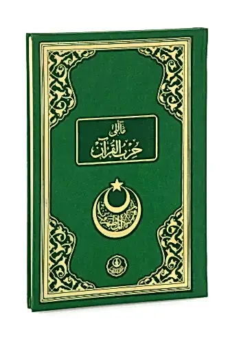 Mealli Hizbül Kuran Orta Boy - Hayrat Neşriyat (1)