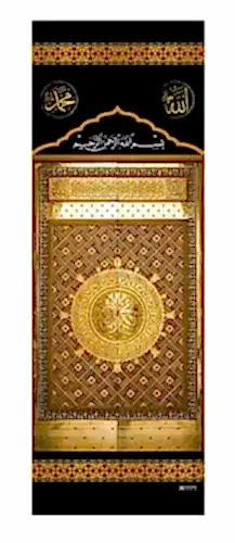 Minber Örtüsü - Storlu Perde - Ravza Kapısı Desenli - 3'lü Set - Tevhid Seda (1)