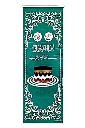 Minber Perdesi - Storlu Perde - Yeşil Renk 