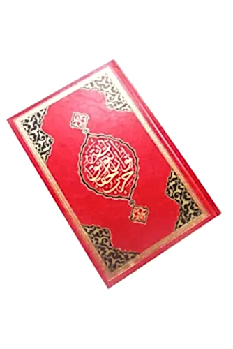 Orta Boy Büyük Cevşen-1888 - Hayrat Neşriyat (1)