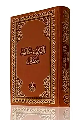 Osmanlıca Karşılıklı Mealli Kuran - Orta Boy - Hayrat Neşriyat - 1