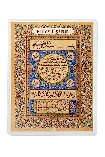 PVC Kaplamalı Hilye-i Şerif - 1