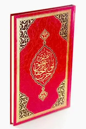 Rahle Boy Büyük Cevşen Arapça - 1