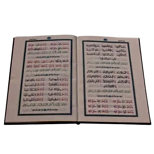 Rahle Boy Namaz Tesbihatı-1973 - Hayrat Neşriyat (1)