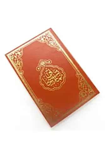 Rahle Boy Namaz Tesbihatı Arapça - Hayrat Neşriyat (1)