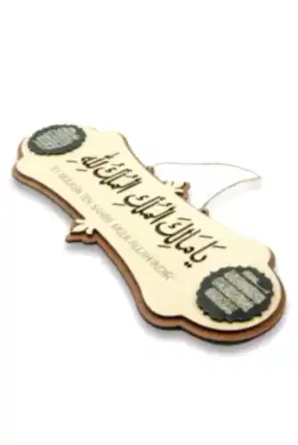 Deprem Duası Mülk Allahındır Ya Malikel Mulk El Mülkü Lillah 40*14 Tablo Kapı Üstü Bina Duası 40x14 - ihvanonline (1)