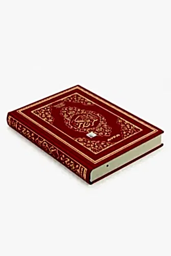 Tecvidli Kuranı Kerim - Termo Deri - Rahle Boy - Kırmızı Renkli - Ayfa Yayınevi - Bilgisayar Hatlı - Ayfa Yayınevi (1)