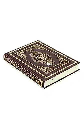 Tecvidli Kuranı Kerim - Termo Deri - Rahle Boy - Koyu Kahverengi Renkli - Ayfa Yayınevi - Bilgisayar Hatlı - Ayfa Yayınevi (1)