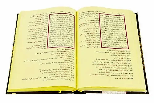 Tefsirül Celaleyn Kitabı - YASİN YAYINEVİ (1)