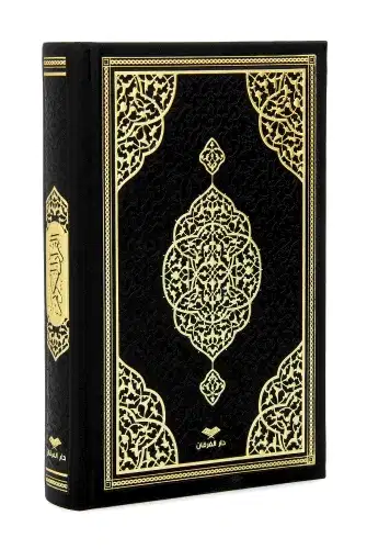 Termo Deri Ciltli - Medine Hatlı - Hafız Boy - Kuranı Kerim - Siyah - ihvanonline (1)