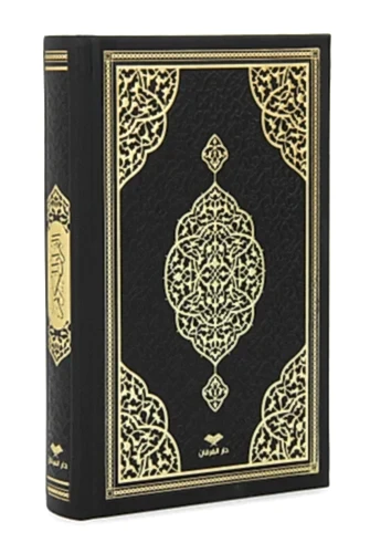 Termo Deri Ciltli - Medine Hatlı - Orta Boy - Kuranı Kerim - Siyah - ihvanonline (1)