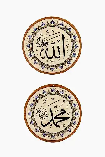 Yasir Ahşap Cami Levha Takımı - 2'li - 50 cm Allah Muhammed Lafzı - 1