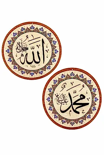 Yasir Ahşap Cami Levha Takımı - 2'li - 50 cm Allah Muhammed Lafzı - ihvanonline (1)